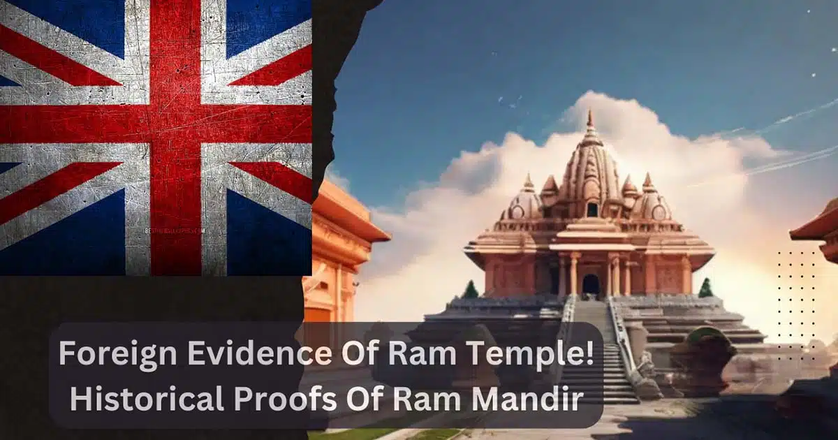 Foreign Evidence Of Ram Temple! Historical Proofs Of Ram Mandir